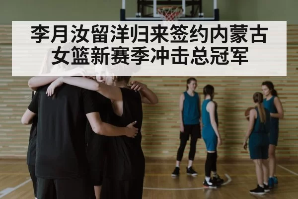 basketball team huddle