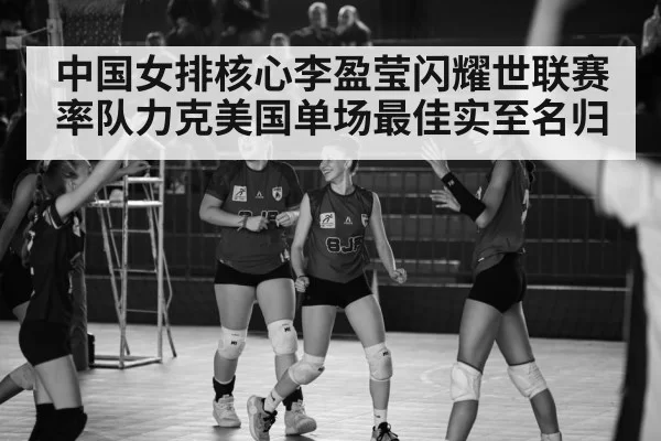 volleyball team celebrating