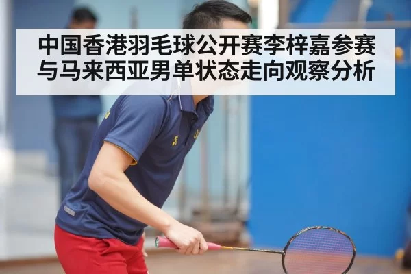 badminton training session